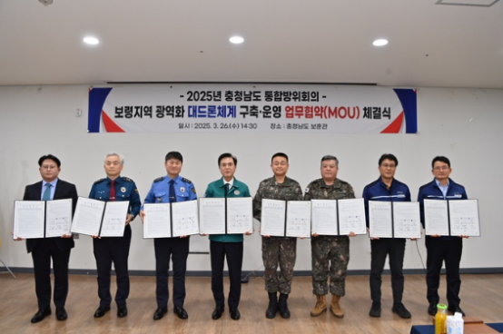 韩国忠清南道计划建立反无人机防御系统保护空域安全