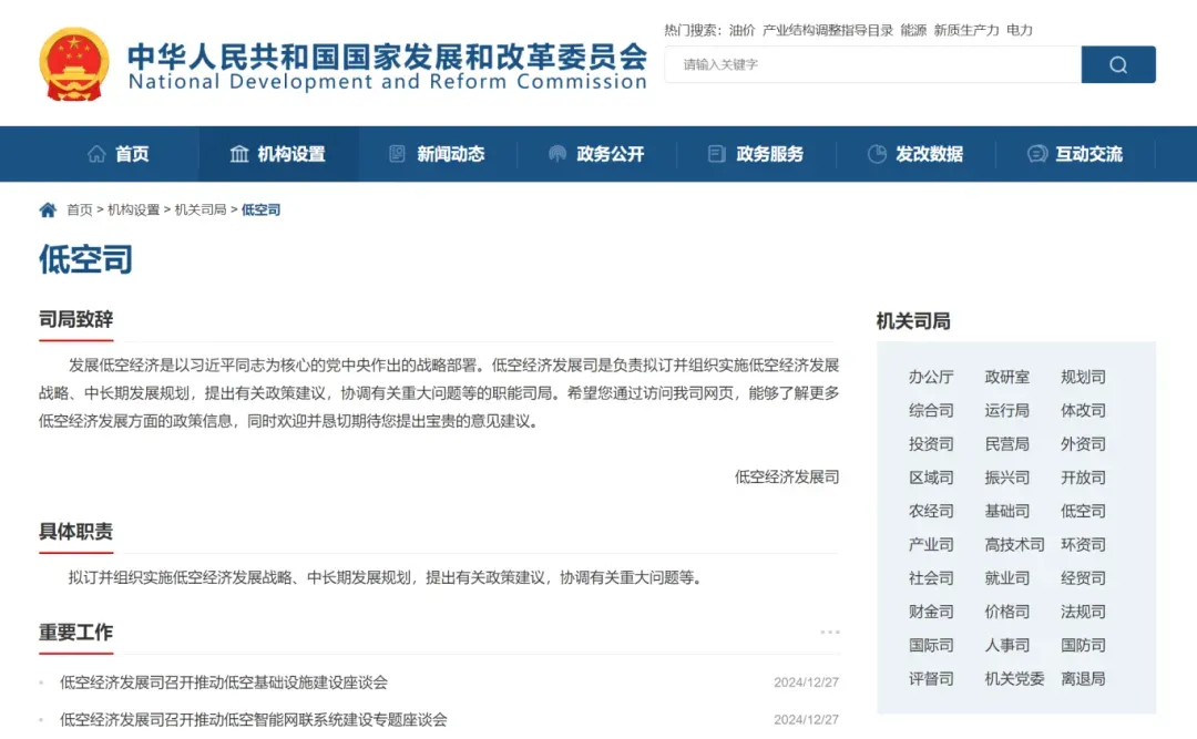 教育部增设低空技术与工程专业！安则科技前瞻布局打造无人机反制产学研一体化实训教育基地助力新学科建设！