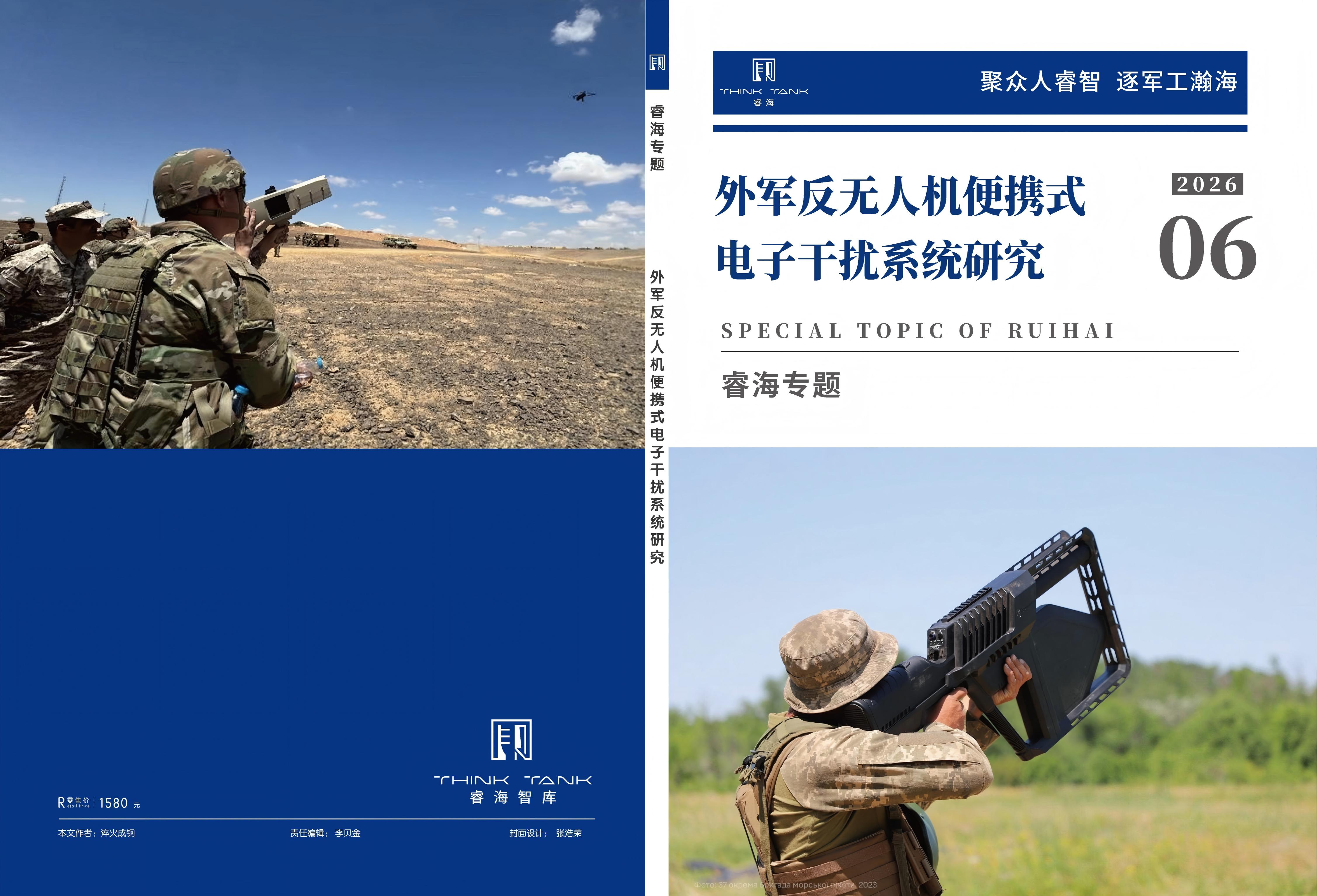 外军反无人机便携式电子干扰系统研究